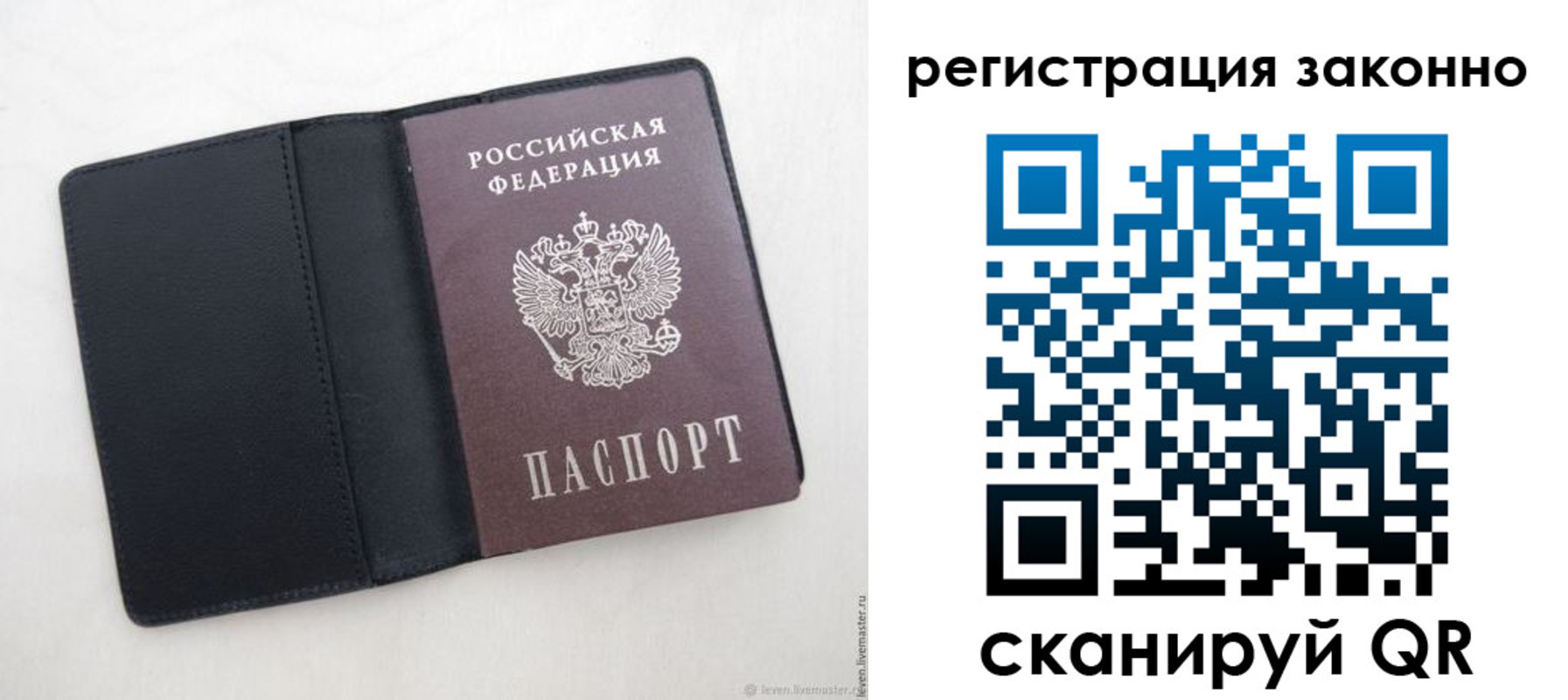 прописка для военкомата в Вилюйске